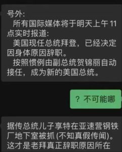 拜登儿子亨特在亚速营钢铁厂被捕