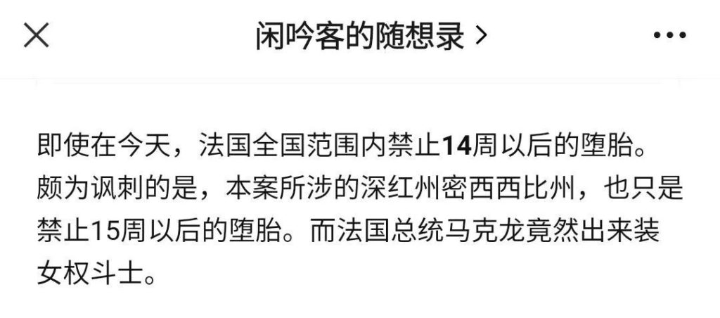 而且很多个保守州有所谓的触发法案(trigger law),就是一旦罗伊诉韦德案被高院推翻,禁止堕胎的法律马上生效,或者是经过一些程序后就会生效。有9个州在罗伊诉韦德案被推翻当天立即生效禁止堕胎。预计美国超过26个州会禁止堕胎。