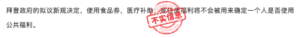 经核查，国土安全部颁布新的“公共负担”最终版本，恢复了几十年来对“公共负担”的历史性理解。移民获得非现金援助如低收入医保、粮食券等将不再被纳入“公共负担”的考量范畴。但“公共负担”政策依然存在，接受现金援助或政府资助的长期住院治疗仍会被视为“公共负担”。