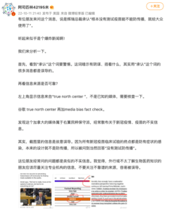 微博阿司匹林42195米辟谣，说辉瑞总裁承认新冠疫苗未测试防传播是误导信息。