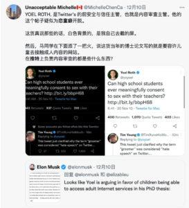 最近在社交媒体和中文网站上，流传着有关推特前信任和安全高管约尔·罗斯（Yoel Roth）公然为恋童癖开脱，在论文里支持让儿童使用成人同性恋应用程序的说法。
