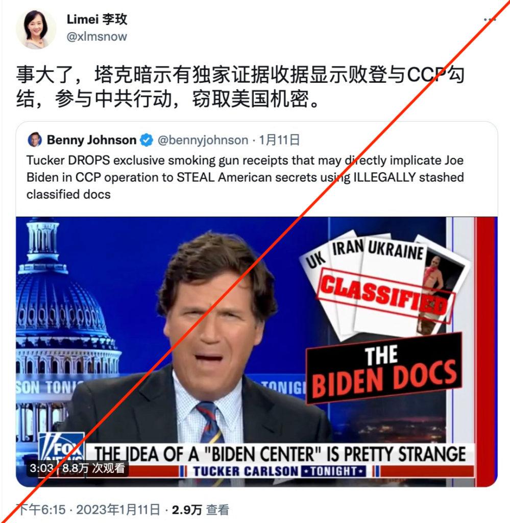 但一些右翼媒体和中文自媒体已经在推销一种传说，声称福克斯新闻的塔克·卡尔森有独家证据，证明拜登就是借宾夕法尼亚大学的“拜登中心”，将机密文件卖给中国。