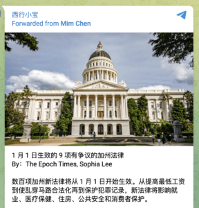 新年伊始，加州多条新法案将陆续开始生效。部分社交媒体账号在中文社区介绍加州新法案时存在歪曲事实的描述。
