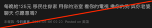 6月5日，纽约市市长亚当斯 (Eric Adams) 颁布新计划，为该市寻求庇护者提供照顾。随后，在保守英文媒体上出现“亚当斯计划让纽约市民在私人住宅收容移民”的传言，微信公众号也有类似的非常吸引眼球的标题。