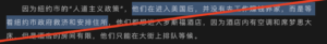 罗斯福酒店 (Roosevelt Hotel)位于曼哈顿中城，现在是纽约市收容所的移民处理中心。寻求庇护者被迫睡在酒店外面的人行道上，等待移民中心处理。纽约市长亚当斯要求拜登政府加快处理，为这些移民发放工作许可。同时，市长在本周一（8月7日）宣布，将在东河 (East River) 的一个岛上安置多达2000名移民。