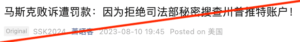 据Politico报道，最新公开的法庭文件显示，特别检察官杰克·史密斯(Jack Smith)从推特获取了一系列有关川普X（即原先的推特）账号非同寻常的数据，从私信到推文草稿再到定位数据。在获取这些数据之前，也就是今年1月到2月左右，检察官与推特的代理律师进行了激烈的交锋。