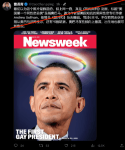 这次采访引发了社交媒体上关于奥巴马性取向的又一轮发帖热潮。其中包括以《新闻周刊》封面为主题的帖子。