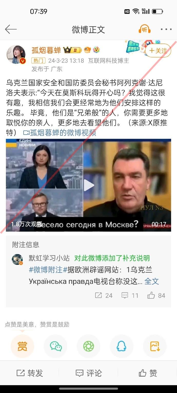 莫斯科恐袭后，阴谋论泛滥- 辟谣吧