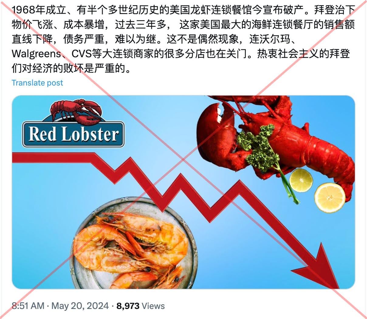 著名海鲜连锁店红龙虾(Red Lobster)本周日申请破产。此前一周，该品牌全美近100家门店关门。这个决定让右翼又找到了攻击拜登政府的新证据，他们说，看，就是拜登搞的“社会主义”害这家公司倒闭的。

