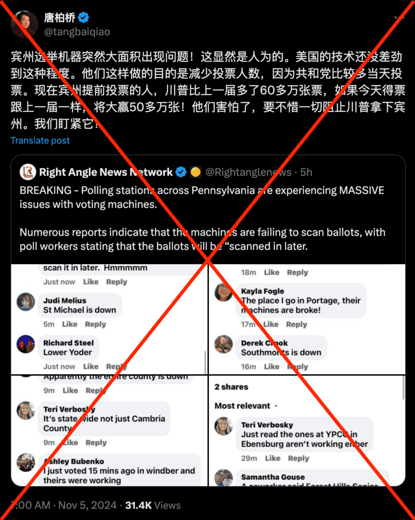 假】选票上贺锦丽选框有小圆点会操纵结果；宾州投票机器大面积出问题是为了减少投票人数- 辟谣吧