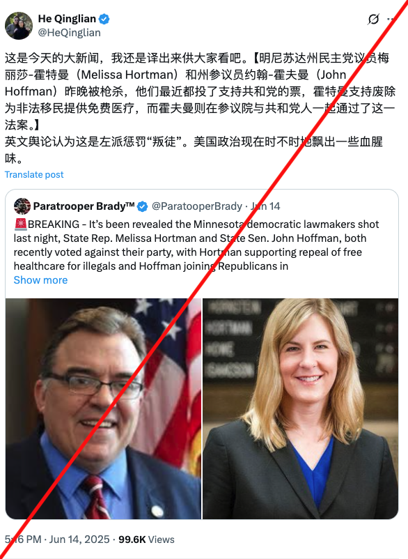 另也有不实传言称此时与2024年美国大选副总统候选人、明尼苏达州州长蒂姆·沃尔兹(Tim Walz)有关，声称是他指派了杀手进行枪杀。