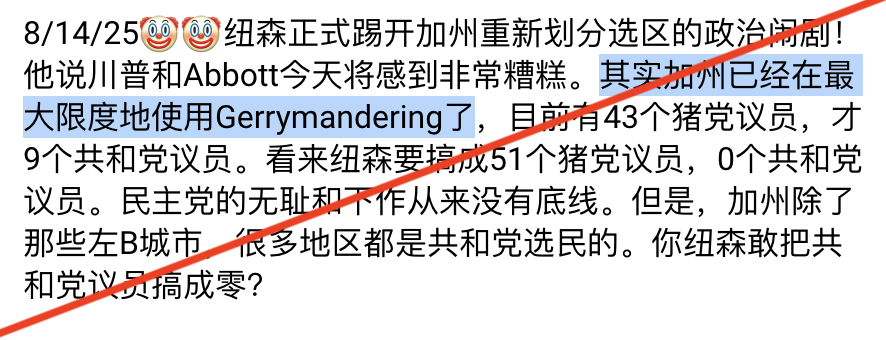 在划区独立问题上，全国层面，民主党普遍支持独立委员会，共和党人确实反对类似独立委员会的举措；州级层面，民主党普遍更加积极推动独立委员会，而共和党通常持反对态度，但确有个别例外：在部分州，共和党与民主党共同支持设立独立委员会。