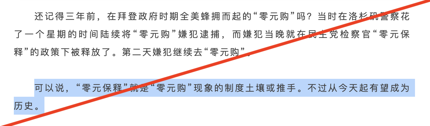 紧接着，8月25日，川普正式签署行政令，威胁将扣留允许实施“无现金保释（Cashless Bail，也称零保释金）”地区的联邦资金，旨在废除华盛顿特区及全美其他地区的零保释金制度。
