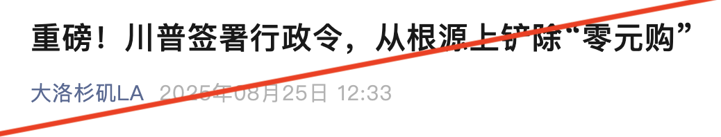 白宫在声明中强调，该举措是为了“保护美国民众”。川普则多次将零保释金与治安恶化挂钩，声称这一政策让“杀人犯和惯犯轻易被释放”。