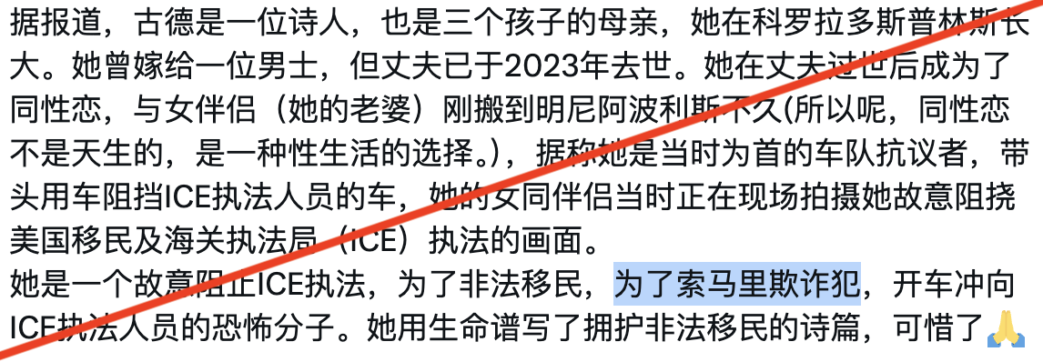 值得注意的是，这起枪击不仅与当地正在进行的移民执法行动相关，还涉及该州的联邦福利欺诈丑闻。在枪杀案尚未进入调查阶段时，已经有人在中文社区将死者描述为是为了“索马里欺诈犯”而死。