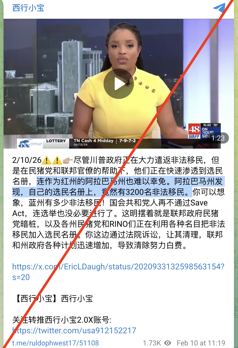 选举舞弊论从未离开过，近日，又有传言称舞弊甚至渗透到红州的选民册。“作为红州的阿拉巴马州也难以幸免，选民册上竟然有3200名非法移民！”，并强调“如果不通过SAVE America Act，以后也没必要选举了。”