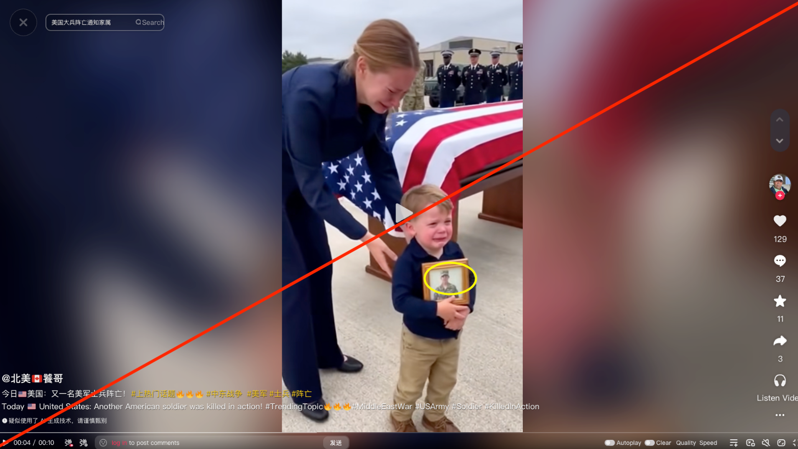 灵柩前哭喊“爸爸”的美国小男孩来了，AI生成的信息在伊朗战争中扮演什么角色？